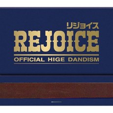 오피셜 히게 단디즘 Audio CD 앨범 Rejoice 앨범+블루레이 DVD 오리지널 건착+투어 응모 시리얼+스튜디오 라이브 블루레이 첨부 일본 발송