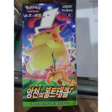「앙천의 볼트태클」 한글판 포켓몬 소드&실드 확장팩 (1개 주문시 1팩씩 갑니다)