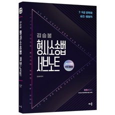 형사소송법이창현7판