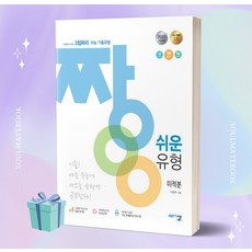 짱 쉬운 유형 고등 미적분(2023)(2024 대비)