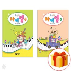 올리브 바이엘 3~4 전 2권 세트 Piano textbook 피아노 교재