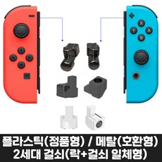 조이콘쏠림