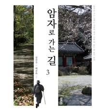한국의암벽