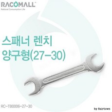 국내 단하나 양심을 파는 양심판촉 vvipgift.net[KARAS] RC-TB0006 [양구 스패너] [27mm*30mm] (국내 단하나 vvipgift.net), 상세페이지 참조