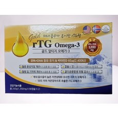 미국 골드 알티지 오메가3 gold rTG omega-3 90캡슐/180캡슐 고함량 EPA ＋ DHA = 1200mg 함유 비타민D 2400IU, 180캡슐 6개월분