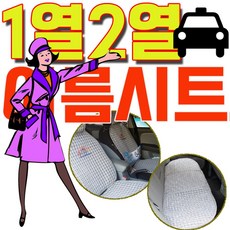 에이원쿨시트