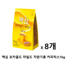 동서 맥심 모카골드 커피믹스 1kg 8개