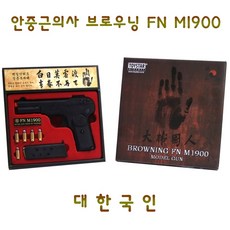토이스타m1900