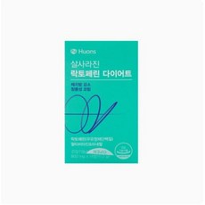 살사라진감량전환