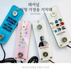 자석충전기-추천-상품