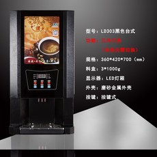 커피자판기 전자동 밀크티기기 대형 커피 음료 일체형 냉온수 다용도 두유주스 셀프 판매, T02-탁상 블랙 삼냉삼열 전자동 커피 밀크티