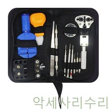 GJW578ABF L렌치 악세사리수리 공구 약교체 세공재료 수리 일자 줄 밴드 육각렌치 악세사리수선 드라이버 남자 팔찌수리 줄교체도구 줄줄이기 쥬얼리수리 남자손목 고급 메탈줄줄이기 줄수리 줄교체 박스 소켓렌치 시계 메탈 수리킷 관리 고치기 손목 시계줄 시계소품