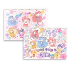 페어리루스케치북