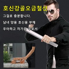 호신강골오금철선 철선 부채 고급부채전통부채 휴대용접이식부채 부채대형 손부채