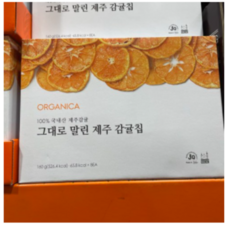 자주보석귤칩