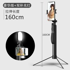 화웨이 P40PRO 셀카봉 핸드폰 짐벌 보광등 블루투스 P30 손잡이 방진 연장 세발, 방진 셀카봉 1. 6메터 겹 보광등