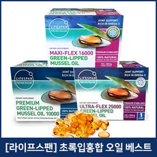 네이처스패밀리초록홍합오일15000