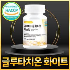 추천6 글루타치온