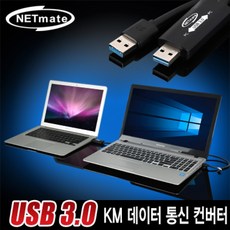 KM 021 USB3.0 KM 데이터 통신 컨버터 데이터전송컨버터 데이터공유컨버터 변환케이블 변환컨버터 변환젠더, 본상품 선택