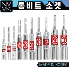 국산 롱비트소켓 14mm 임팩소켓 롱비트 복스비트 육각비트 비트소켓, 1개