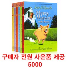 (사은품제공)Mercy Watson 머시 왓슨 시리즈 원서 6권 세트 음원 제공, 1개