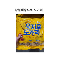 명태새끼