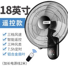 18인치벽걸이선풍기