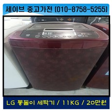대우통돌이세탁기11kg