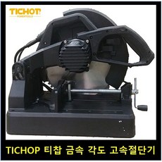 티찹콤프