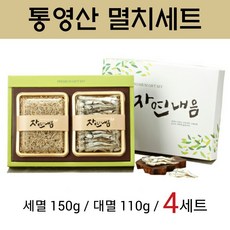 해울림 통영 멸치 세멸 소멸 대멸 지리 마른멸치 국물용 볶음멸치 다시멸치 건어물 선물세트, 4세트, 260g