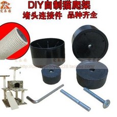 DIY 자체제작 캣타워 재료 캣트리 캣타워 캣볼 검 마주 플라스틱 헤드커버 기둥, 06 캣타워 너트 M8