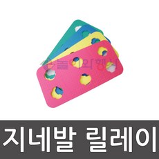 지네발달리기 TOP01