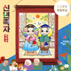 추석족자