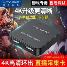 acasis비디오캡쳐