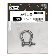 스텐 SUS304 샤클, 1개