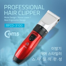 쭈니상회 이발기(RFCD-3100) 충전용 고급형 레드 색상 조아스이발기, 단일 모델명/품번