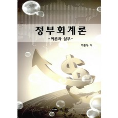 정부회계
