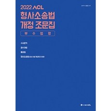 김중근형소법원문기출
