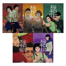 지금우리학교는리본넥타이