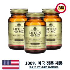 솔가 루테인 40mg 지아잔틴 포함 소프트젤 30정 3팩, 3개