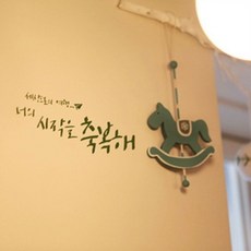 ksw28924 캘리 포인트 데코 스티커 벽 장식 xs396, 주문B (난너무예뻐)