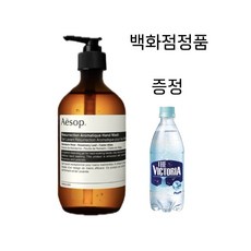 [백화점출고선물포장] 이솝 레저렉션 아로마틱 핸드워시 + 증정, 1개, 500ml