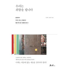 서비스경험디자인