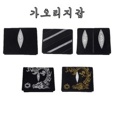 고야드남성지갑