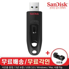 샌디스크 울트라 CZ48 USB 3.0 메모리 (무료각인/사은품), 256GB