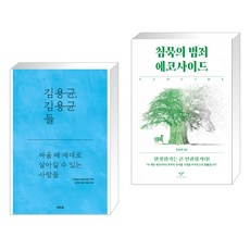 범죄사회문제책