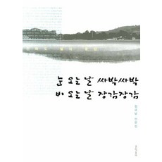 손창섭비오는날