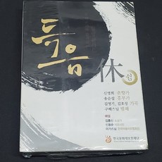 힐링콘서트