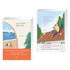 끝까지포기하지않으면된다