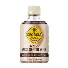 조지아 리치아로마 라떼 270ml 38개